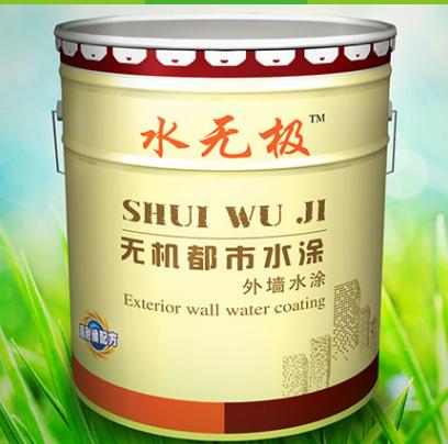 无机涂料