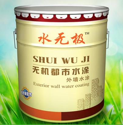 无机涂料 无机涂料